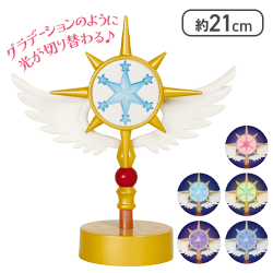 カードキャプターさくら〜クリアカード編〜 ルームランプ 夢の杖