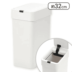 センサー式ごみ箱Ｓ