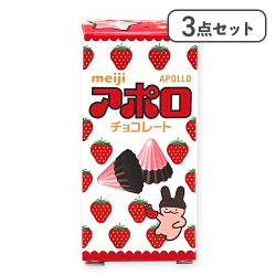 【3点セット】アポロ 明治プチ※賞味期限:2026/11/30＜50CPキャッチャー＞