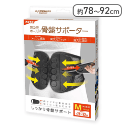 異次元ホールド骨盤サポーター（M）
