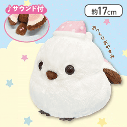 【シマちゃん】ふくふくシマエナガおやすみメロディギミック