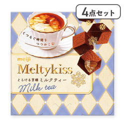 【4点セット】メルティーキッス ミルクティー※賞味期限:2026/11/30
