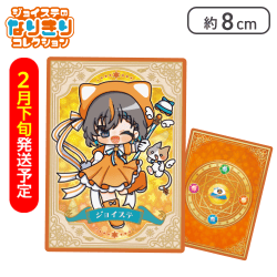 【2月下旬発送】「魔法少女ジョイステ」トレーディングカード 