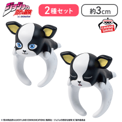 【後期＆おやすみ】ジョジョの奇妙な冒険 スターダストクルセイダース ちょこのりング〜イギー〜