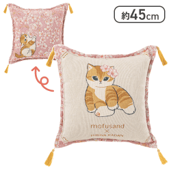 【サクラ】mofusand×日比谷花壇ゴブラン織りクッション～Spring～