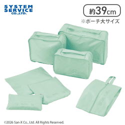 【ブルー】すみっコぐらし ホテルニューすみっコ トラベルポーチセット