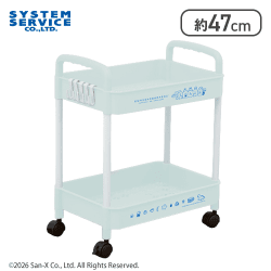 【ブルー】すみっコぐらし すみっコのおきにいり 2段ワゴン