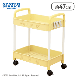 【イエロー】すみっコぐらし すみっコのおきにいり 2段ワゴン