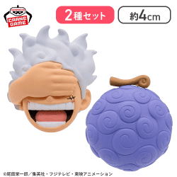 【目隠し＆ゴムゴムの実】ワンピース フィグリング！-モンキー・D・ルフィ-