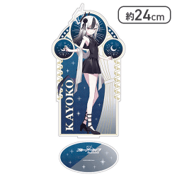 【カヨコ】ブルーアーカイブ プラチナムザッカビッグアクリルスタンドVol.3