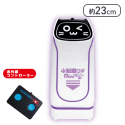 【パープル】赤外線コントロール　配膳ロボミニだにゃん×2