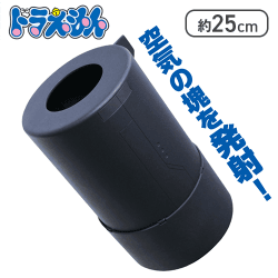 ドラえもん 空気砲