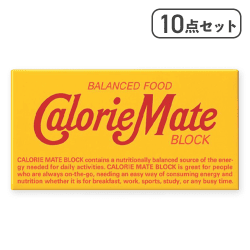 【10点セット】カロリーメイト ブロック チョコレート味2本 ※賞味期限:2026/12/31