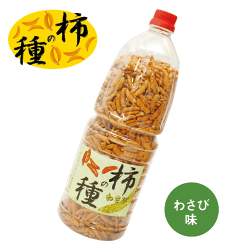 【わさび】柿の種ポット(取っ手付) ※賞味期限:2026/05/05