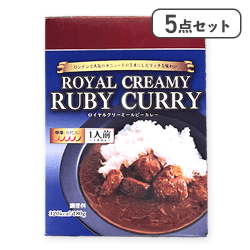 【ロイヤルクリーミールビーカレー】万代オリジナルカレー 5点セット ※賞味期限:2026/11/22
