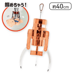 【ピンクゴールド】GIGA NEWクレーンアーム キーホルダー3