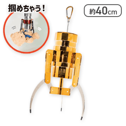 【メタリックオレンジ】GIGA NEWクレーンアーム キーホルダー3