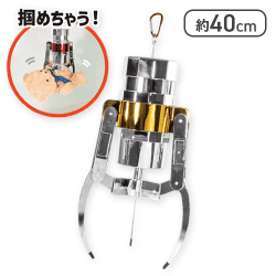 【メタリックオレンジ×シルバー】GIGA NEWクレーンアーム キーホルダー3