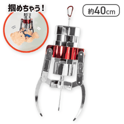 【メタリックレッド×シルバー】GIGA NEWクレーンアーム キーホルダー3