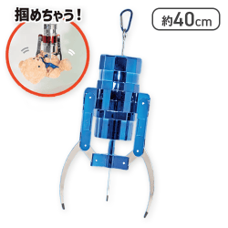 【メタリックブルー】GIGA NEWクレーンアーム キーホルダー3