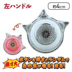 【左ハンドル】KYORAKU　P-フラッシュハンドル