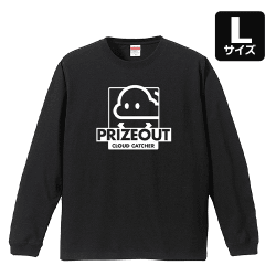 【L/ブラック】PRIZEOUT ロングTシャツ