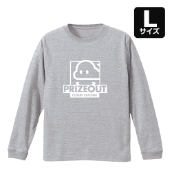 【L/グレー】PRIZEOUT ロングTシャツ