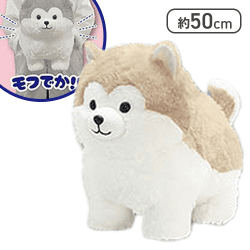 【モフスキー】ころりんわんこのモフまるウルトラBIG