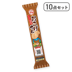 【10点セット】プチ おこげせん ※賞味期限:2026/09/30