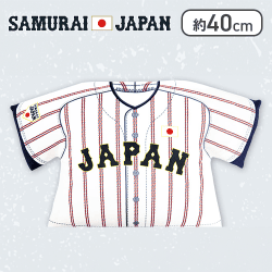 【ホーム】侍ジャパンユニフォーム型超BIGクッション