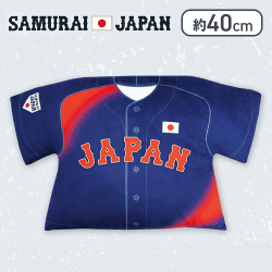 【ビジター】侍ジャパンユニフォーム型超BIGクッション