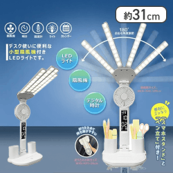 3in1多機能LEDデスクライト