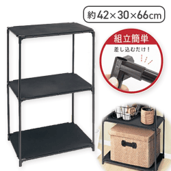 3段ハードボードラック