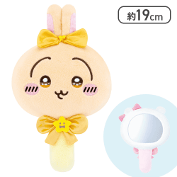 【うさぎ】超まじかるちいかわ ぬいぐるみミラー