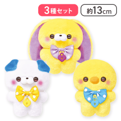 【たれうさぎさん&たれいぬさん&ひよこさん】すくっとたっちさん ぬいぐるみ〜おもちゃぱれーど〜