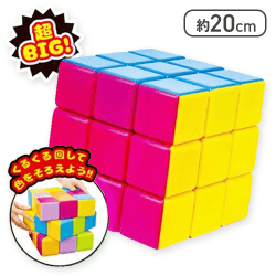 ジャイアントキューブパズル4