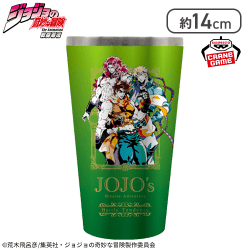 【戦闘潮流】ジョジョの奇妙な冒険 フルカラータンブラー
