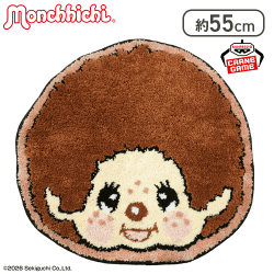 モンチッチ フェイス型ラグマット