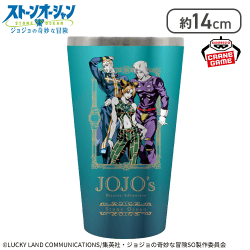【ストーンオーシャン】ジョジョの奇妙な冒険 フルカラータンブラー