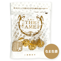 THE AMEなま生姜※賞味期限:2026/09/30＜50CPキャッチャー＞ 
