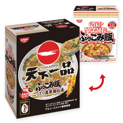 天下一品 ぶっこみ飯アソートミドルBOX※賞味期限:2026/07/14