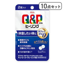 【10点セット】キューピーコーワヒーリング錠　2錠 ※賞味期限:2028/03/31