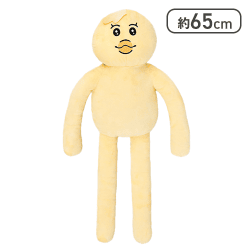 【きみまろ】んぽちゃむ 手足ロングBIGぬいぐるみ