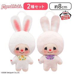 【チムたんセット】モンチッチ お花柄ぬいぐるみちゃーむ