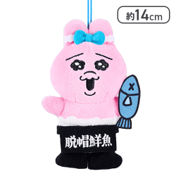 【鮮魚コーナー店員】おぱんちゅうさぎ フレッシュおぱんちゅマーケット マスコット