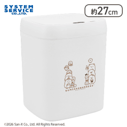 【ホワイト】すみっコぐらし すみっコのおきにいり センサー付きビッグダストボックス