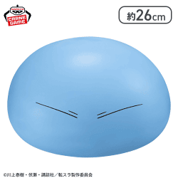 劇場版 転生したらスライムだった件 蒼海の涙編 リムル様 大きなソフビフィギュア