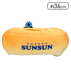 【パン】パペットスンスン ぬいぐるみ付ティッシュケース