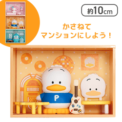 【あひるのペックル】サンリオキャラクターズ コンセプトフィギュア ようこそマイルームマンション3