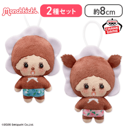 【ベビチッチセット】モンチッチ お花柄ぬいぐるみちゃーむ